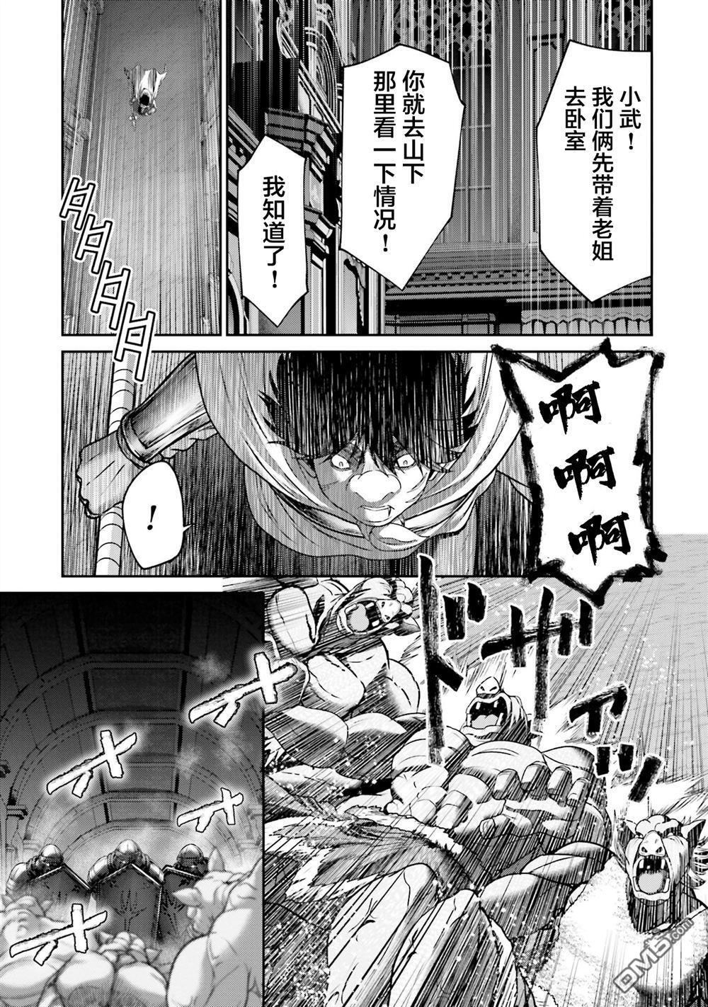 第47话 第14页