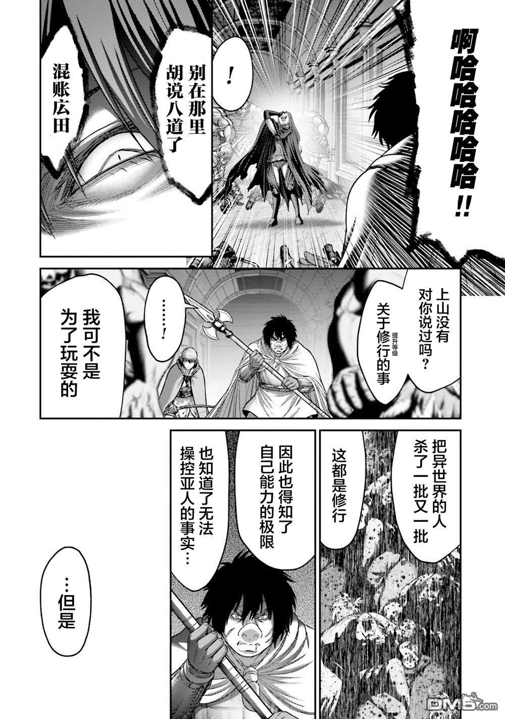 第47话 第19页