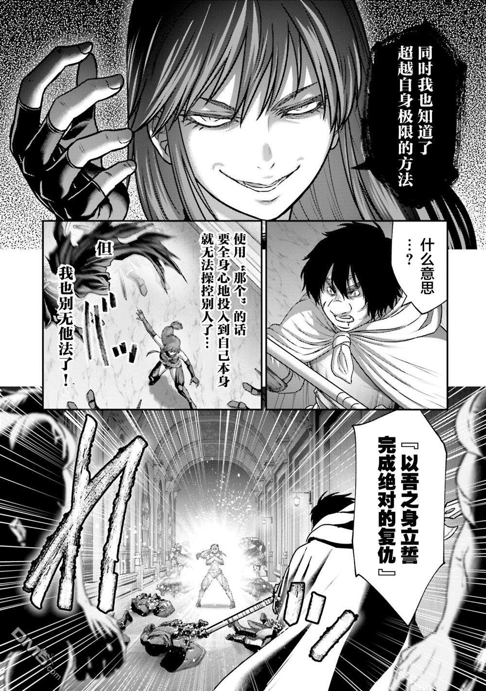 第47话 第20页