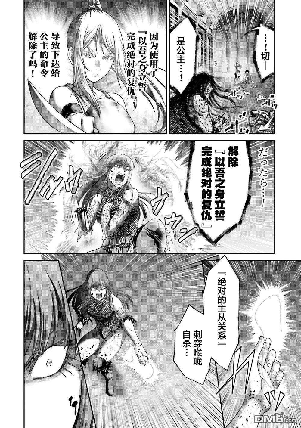 第47话 第33页