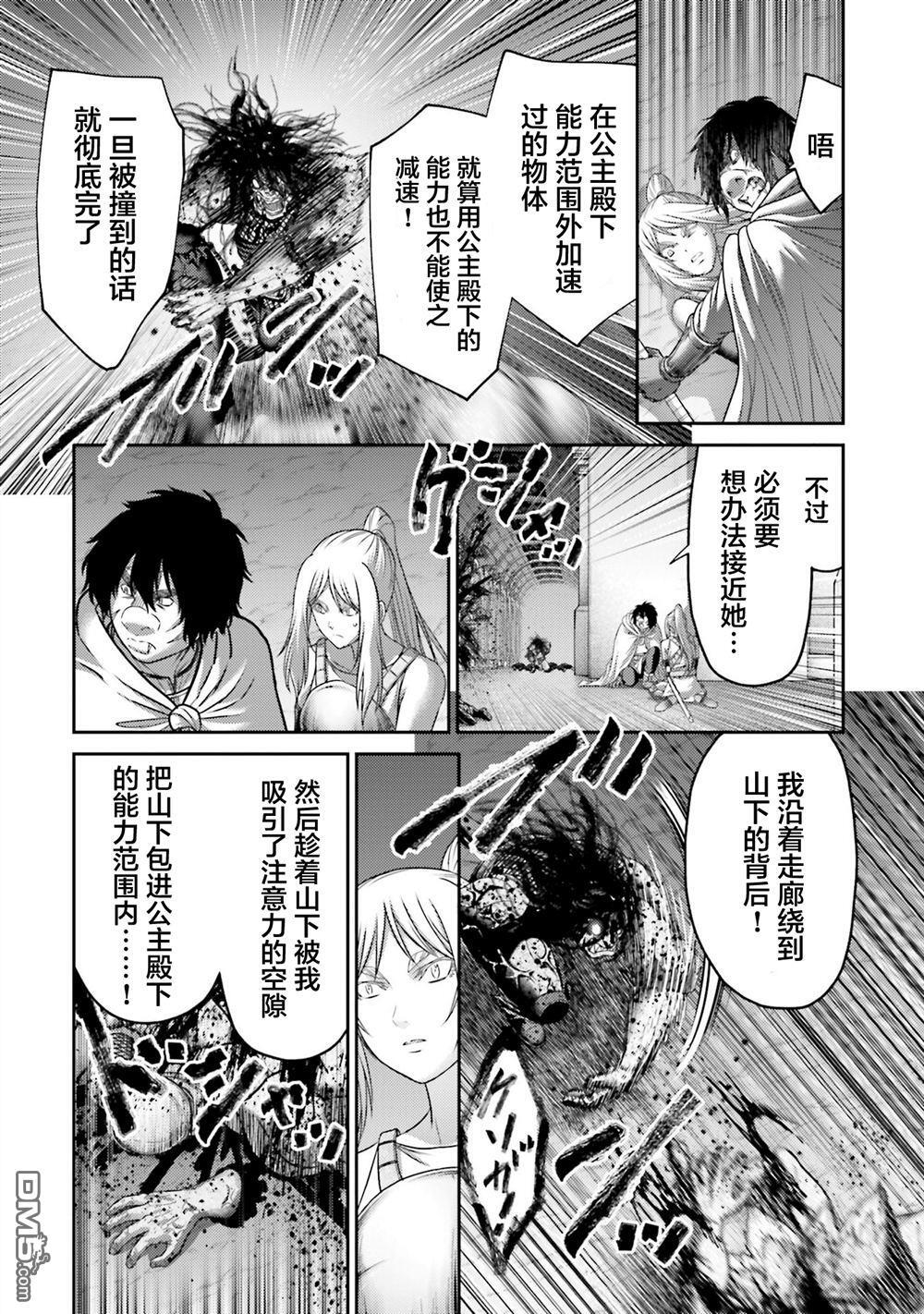 第47话 第37页