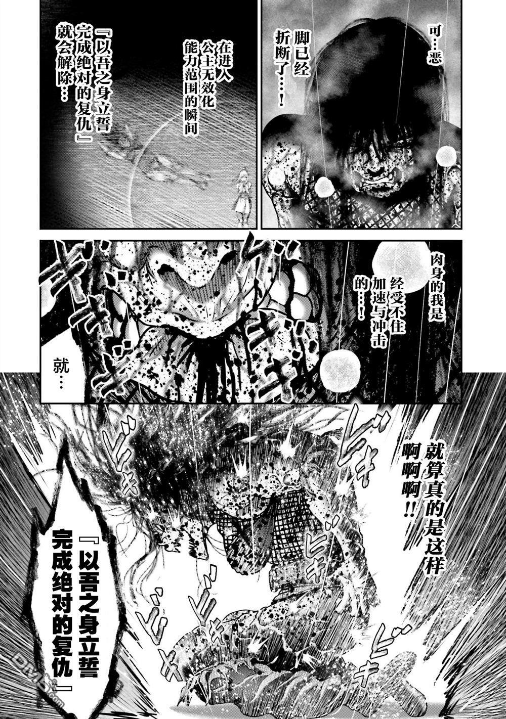 第47话 第45页