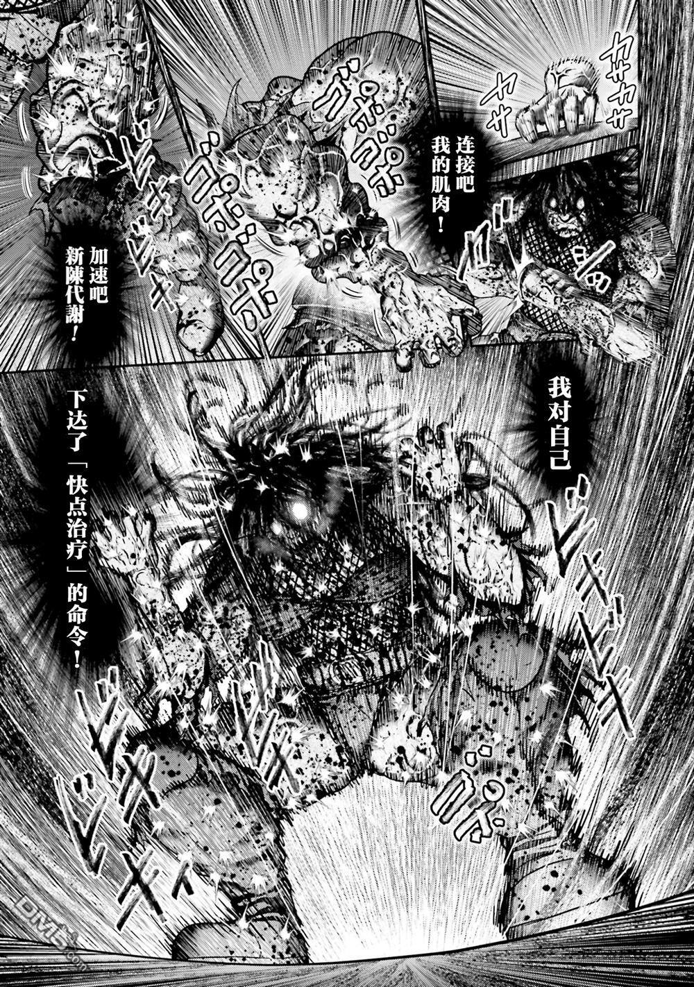第47话 第46页