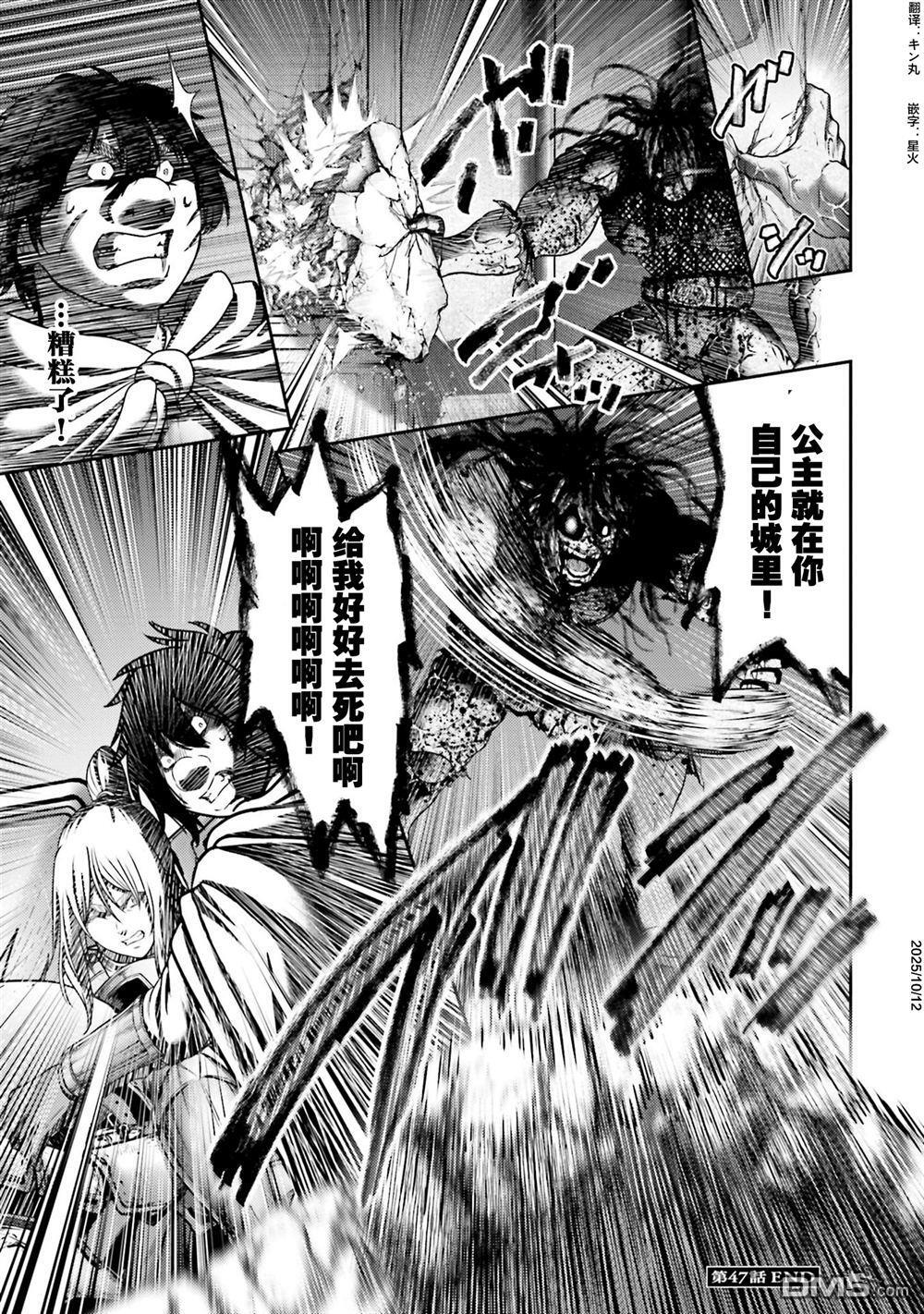 第47话 第48页