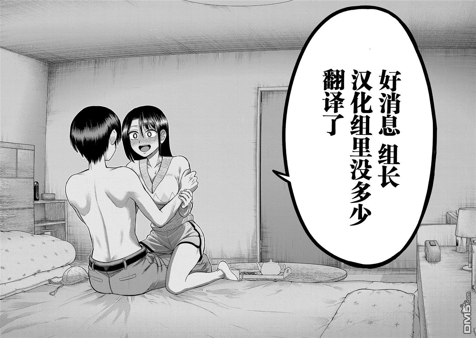 第47话 第50页