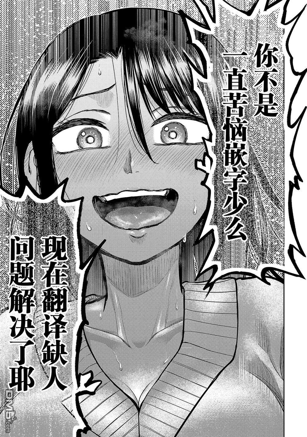 第47话 第51页