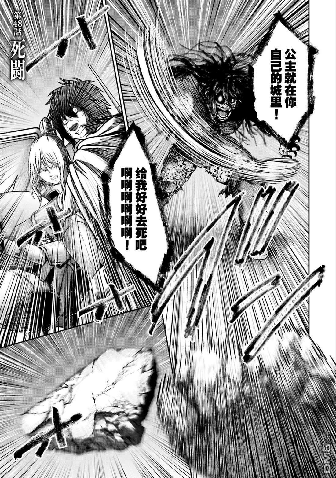 第48话 第1页