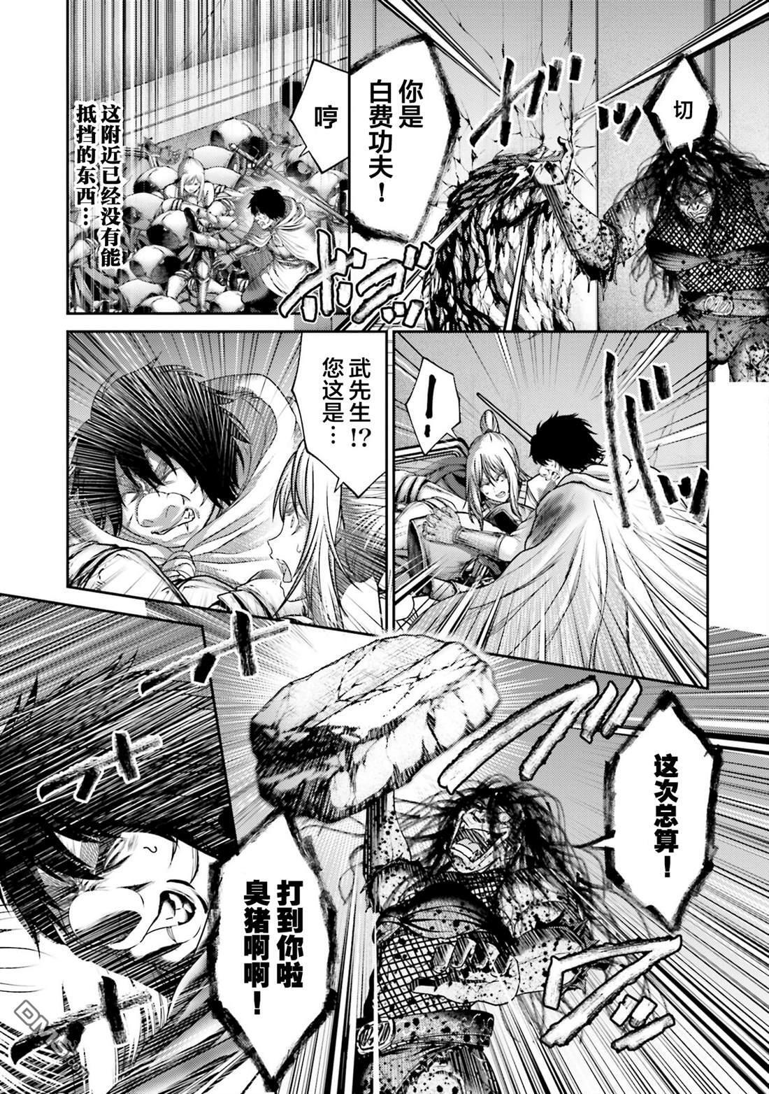 第48话 第3页