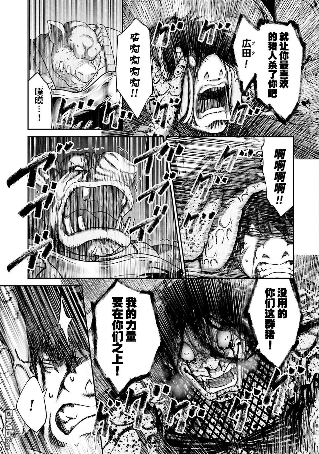 第48话 第9页