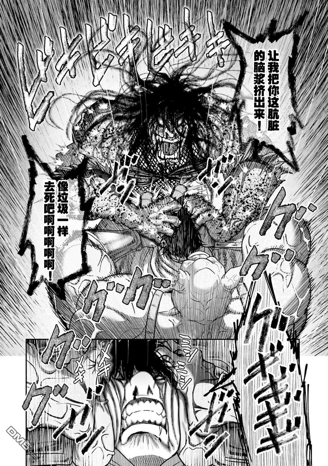 第48话 第12页