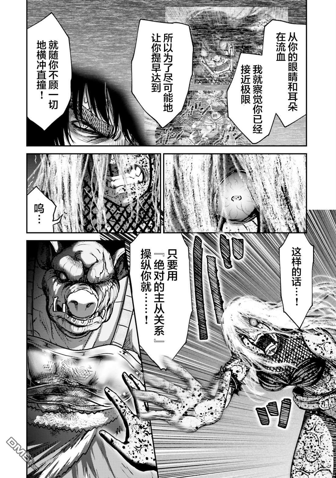 第48话 第16页