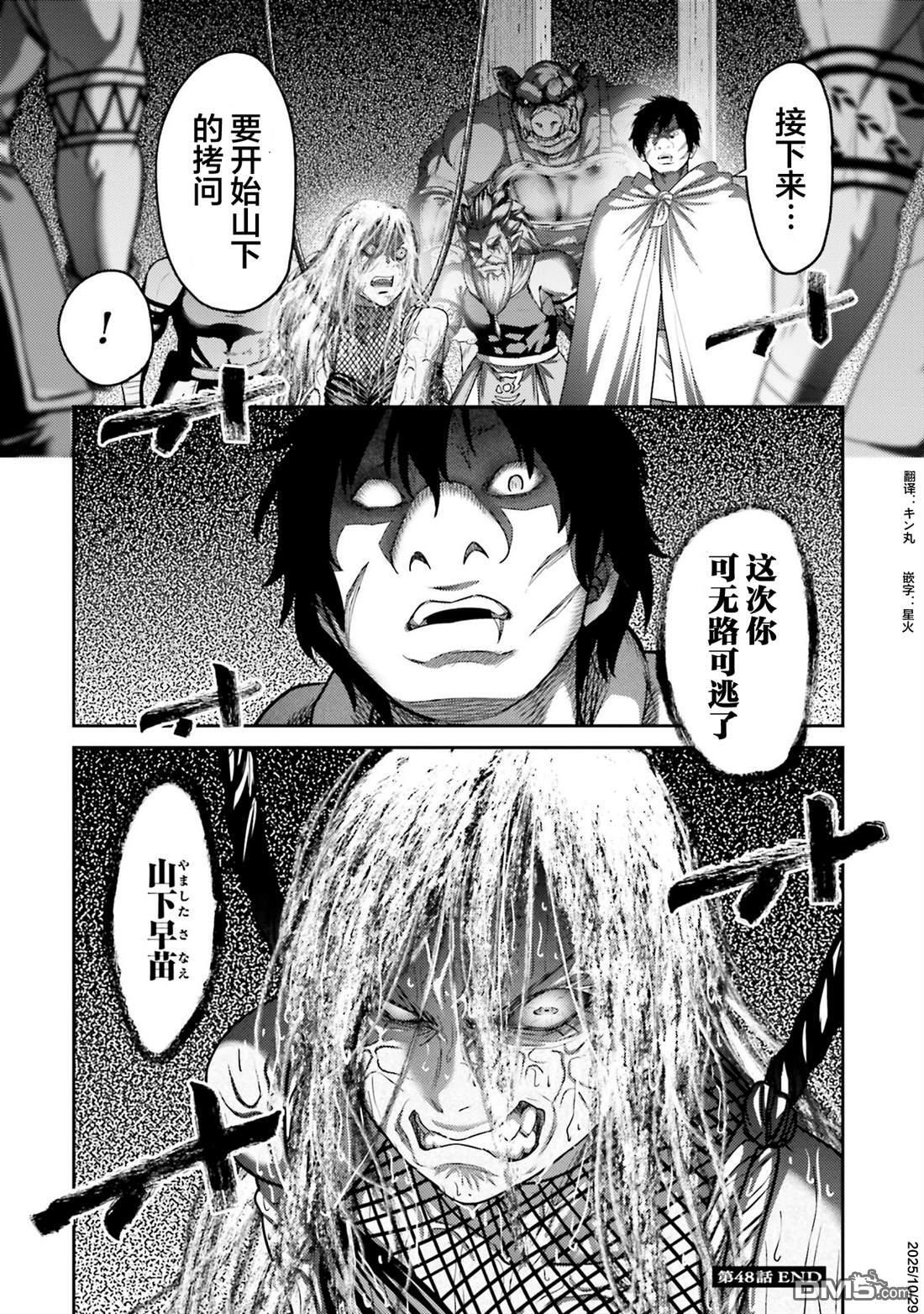 第48话 第22页
