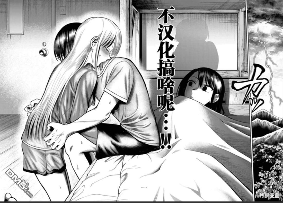 第48话 第25页