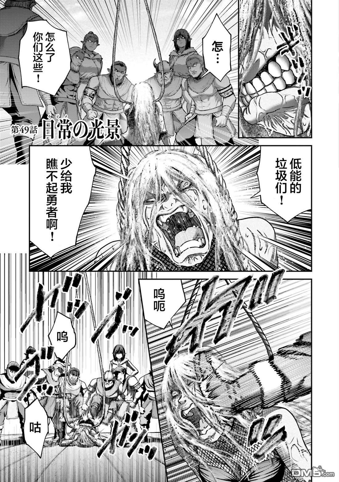 第49话 第1页