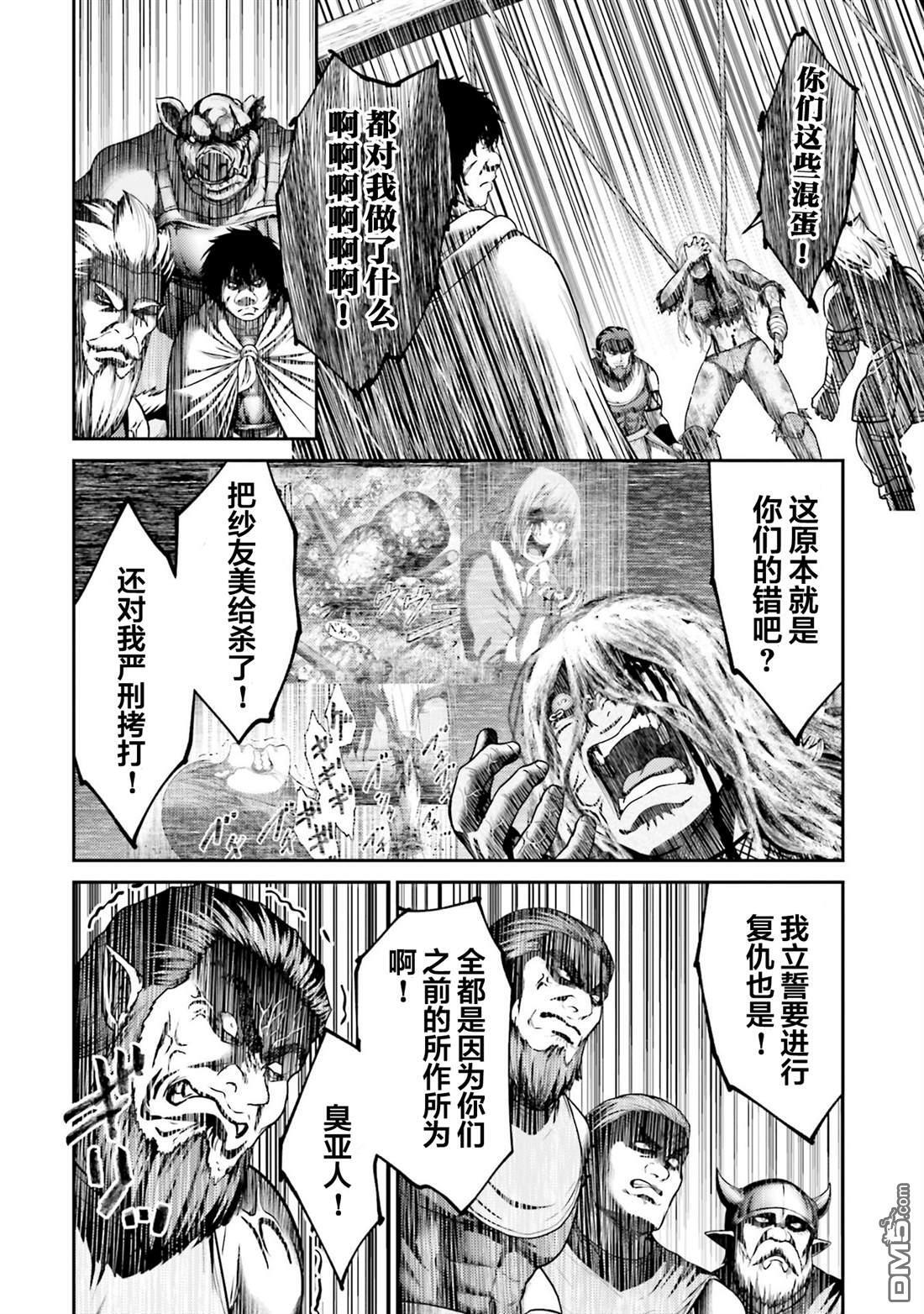 第49话 第8页
