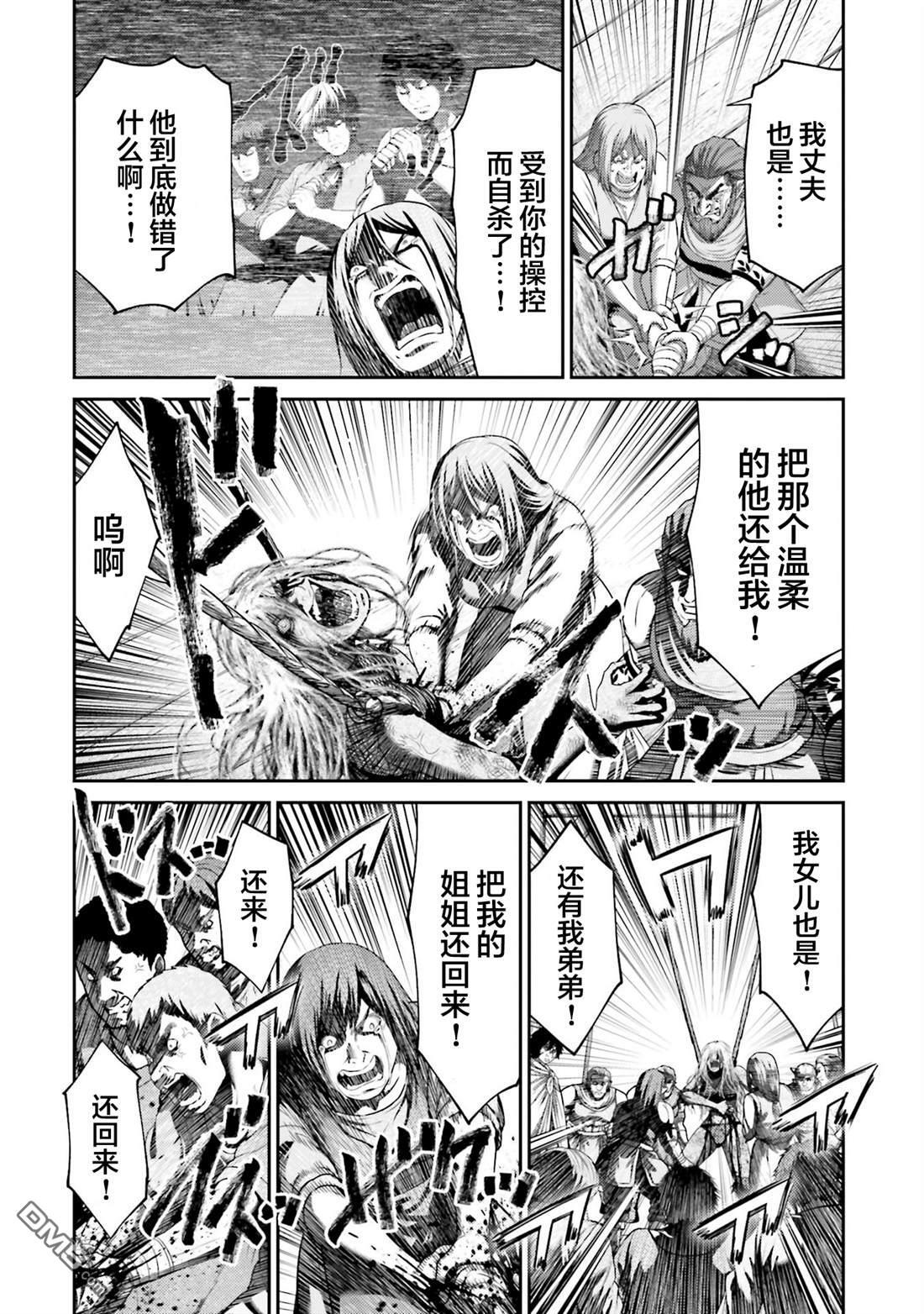 第49话 第10页