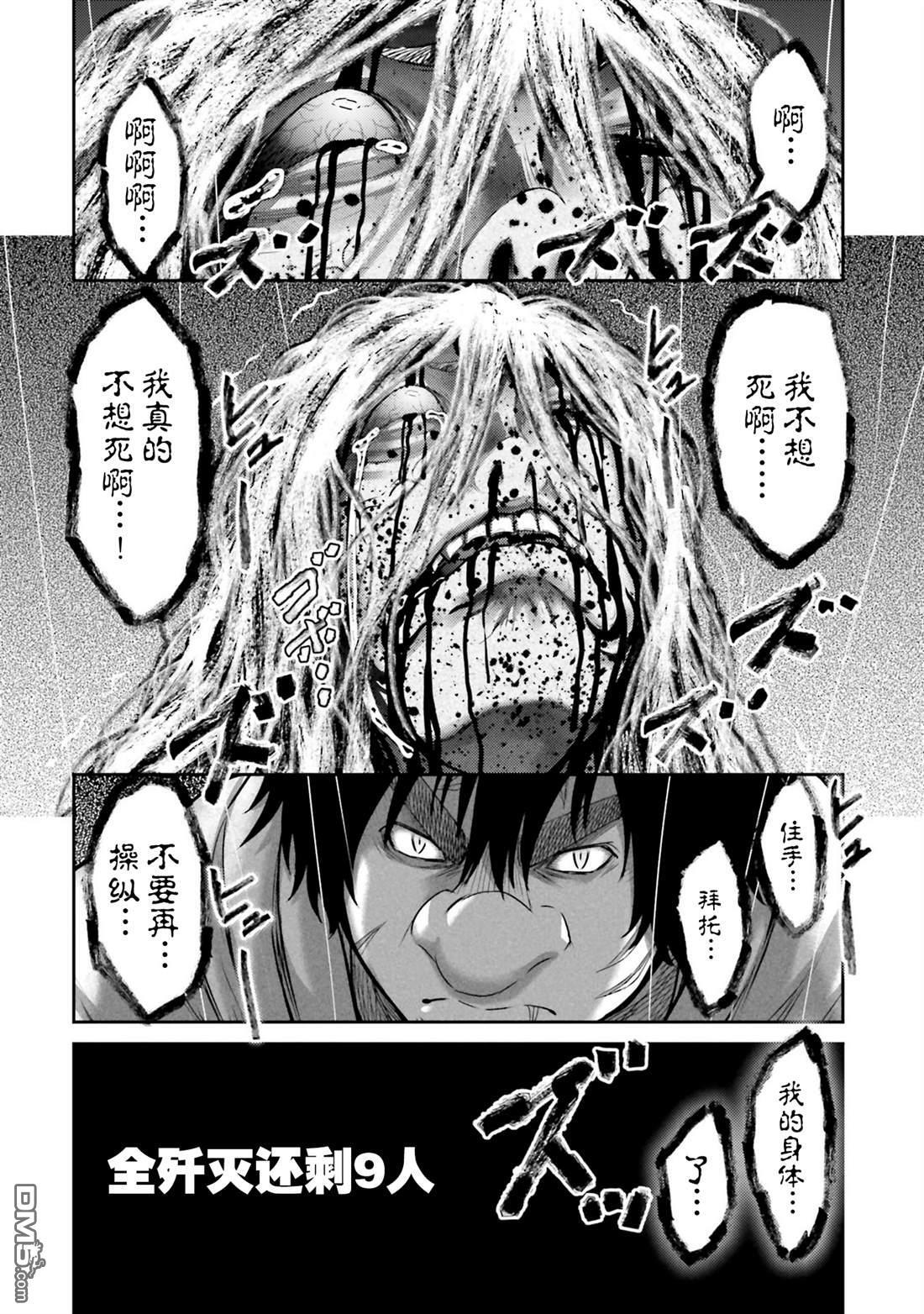 第49话 第16页