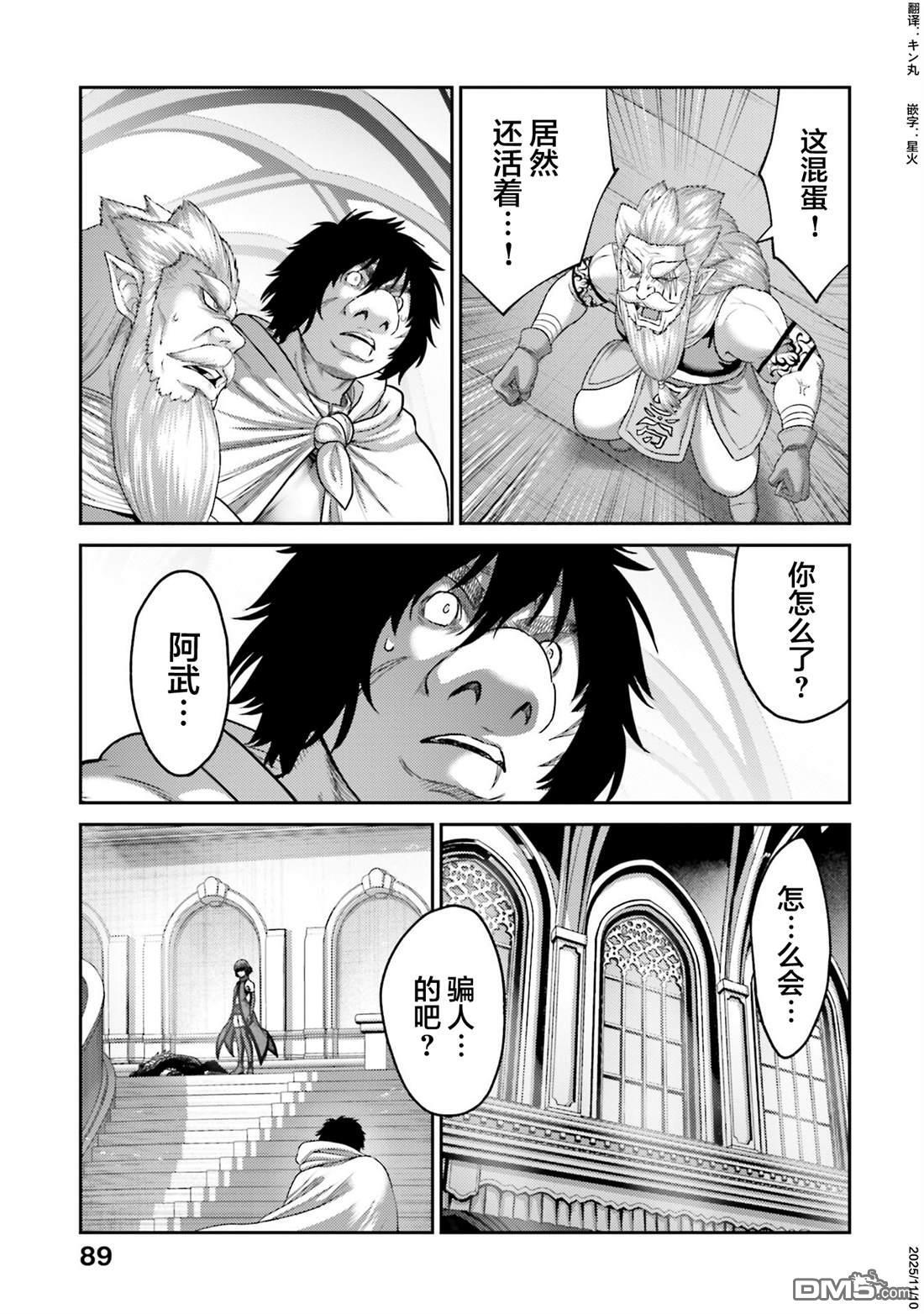 第49话 第19页