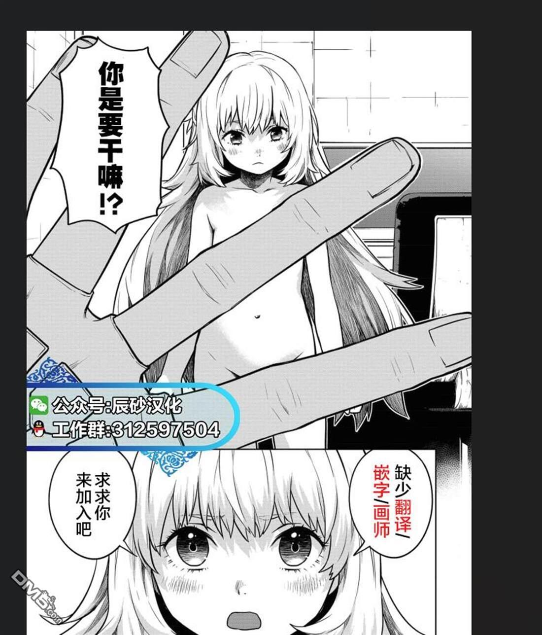 第49话 第24页