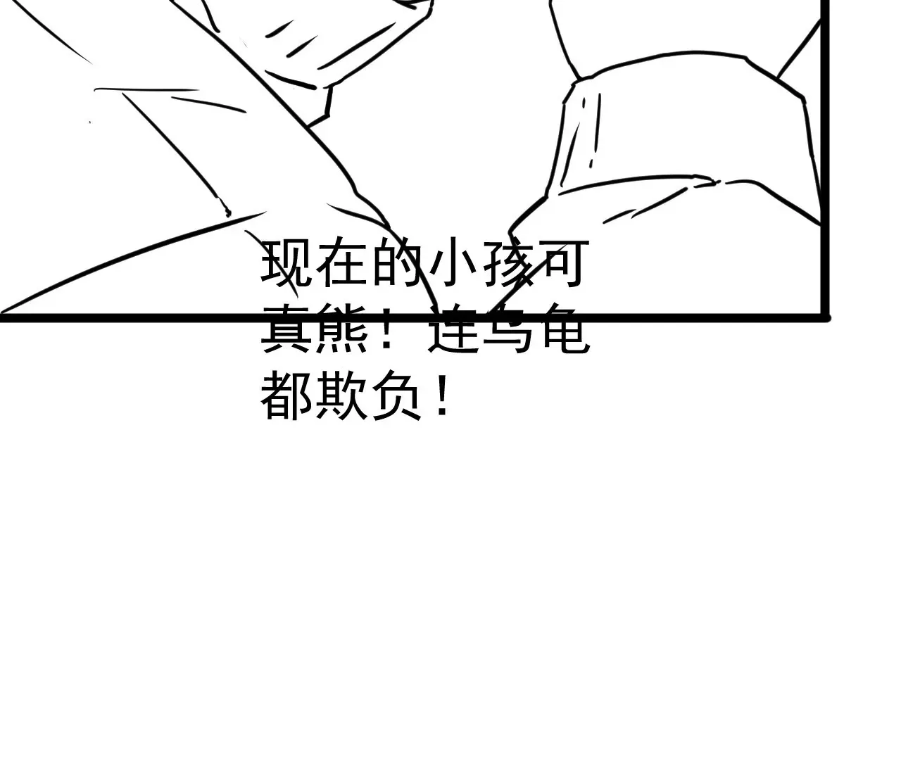 01话 第30页