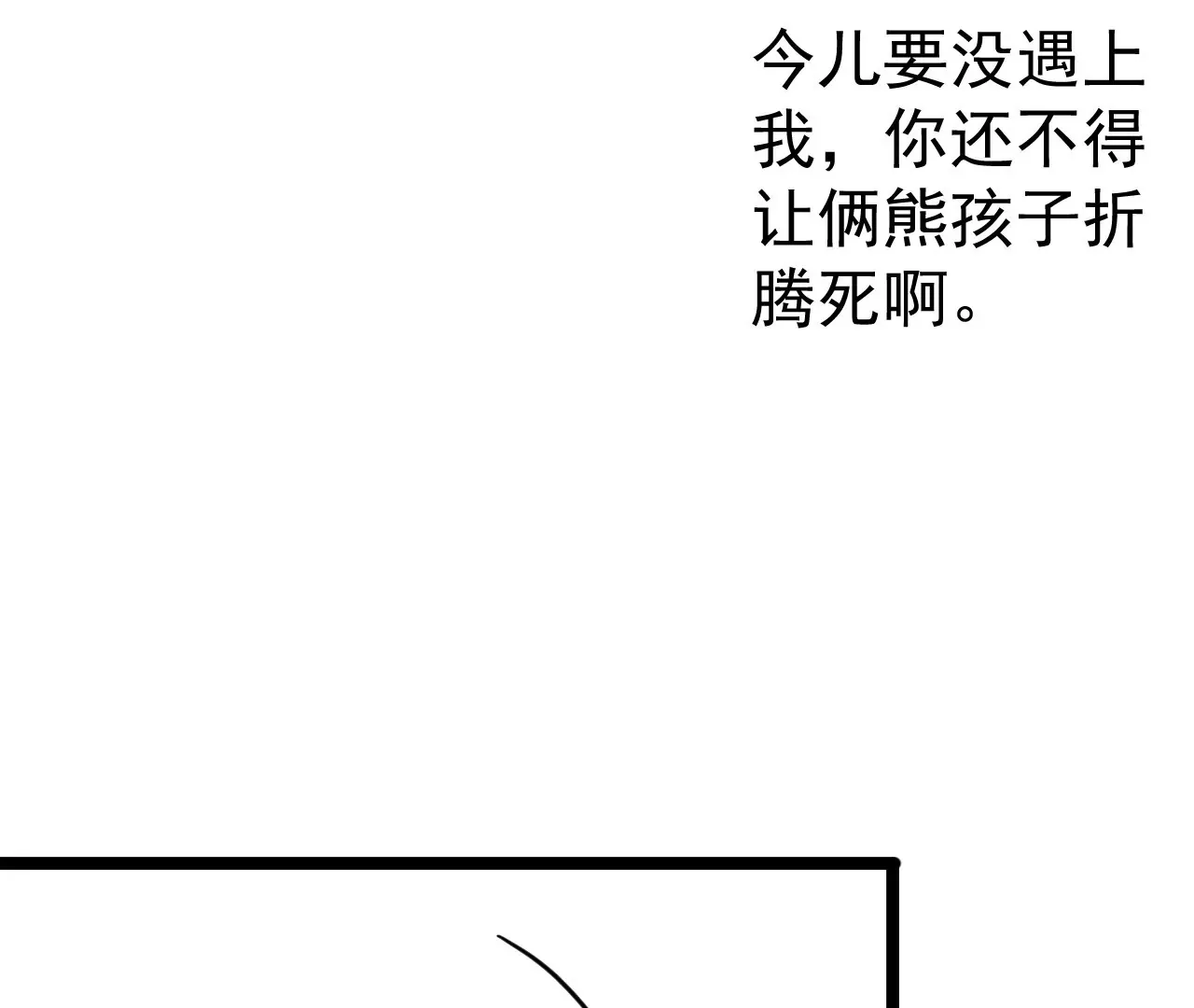 01话 第35页