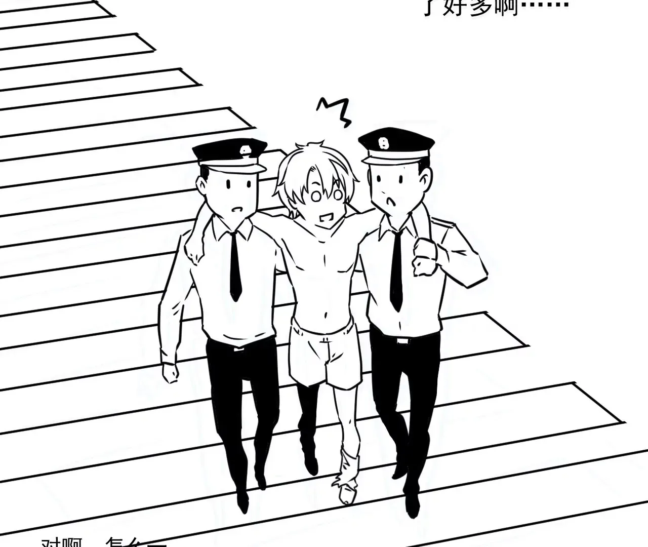 02话 第24页