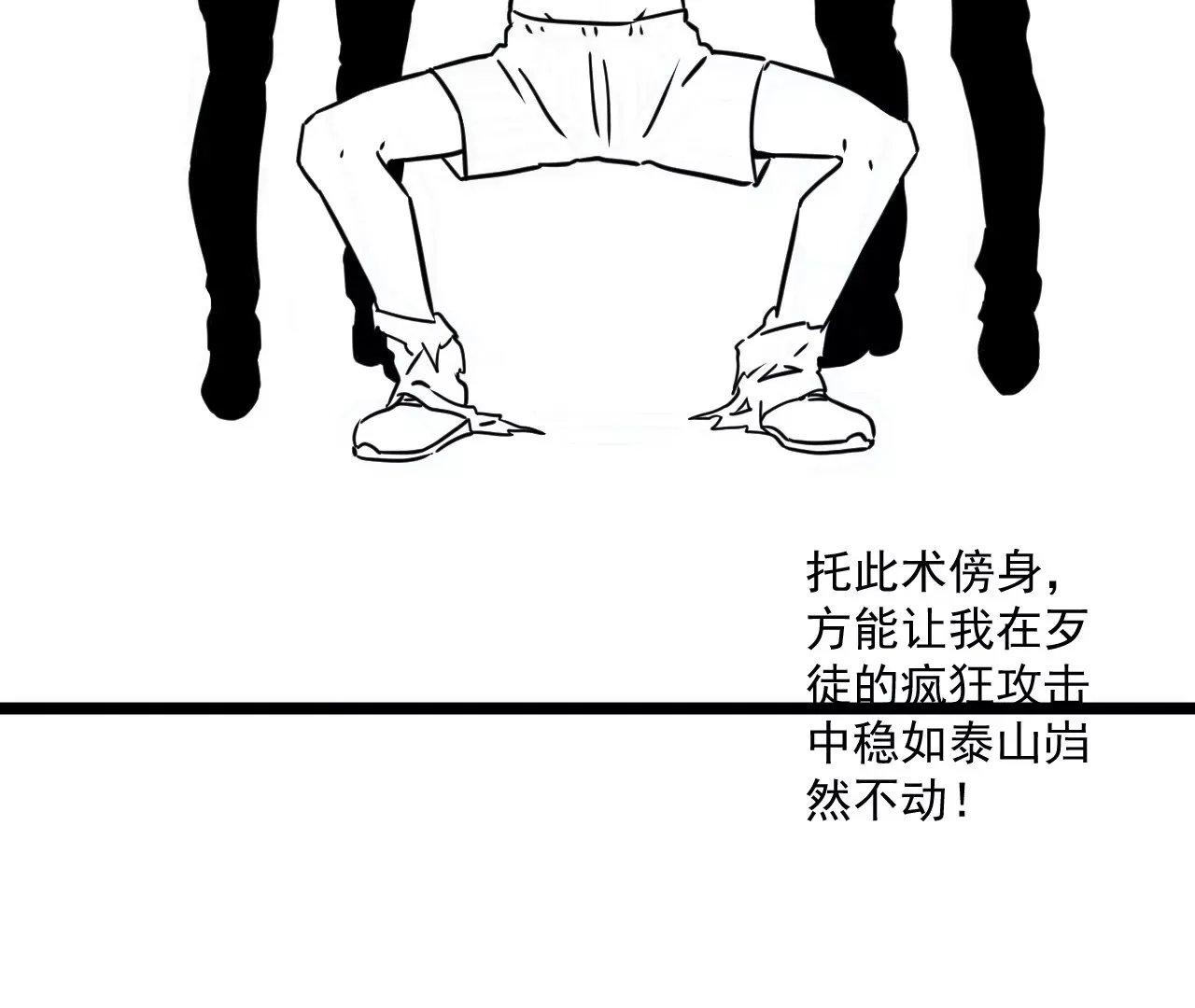 02话 第28页