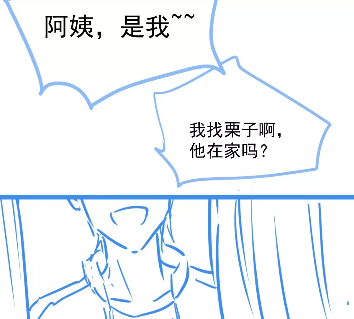 03话 第31页