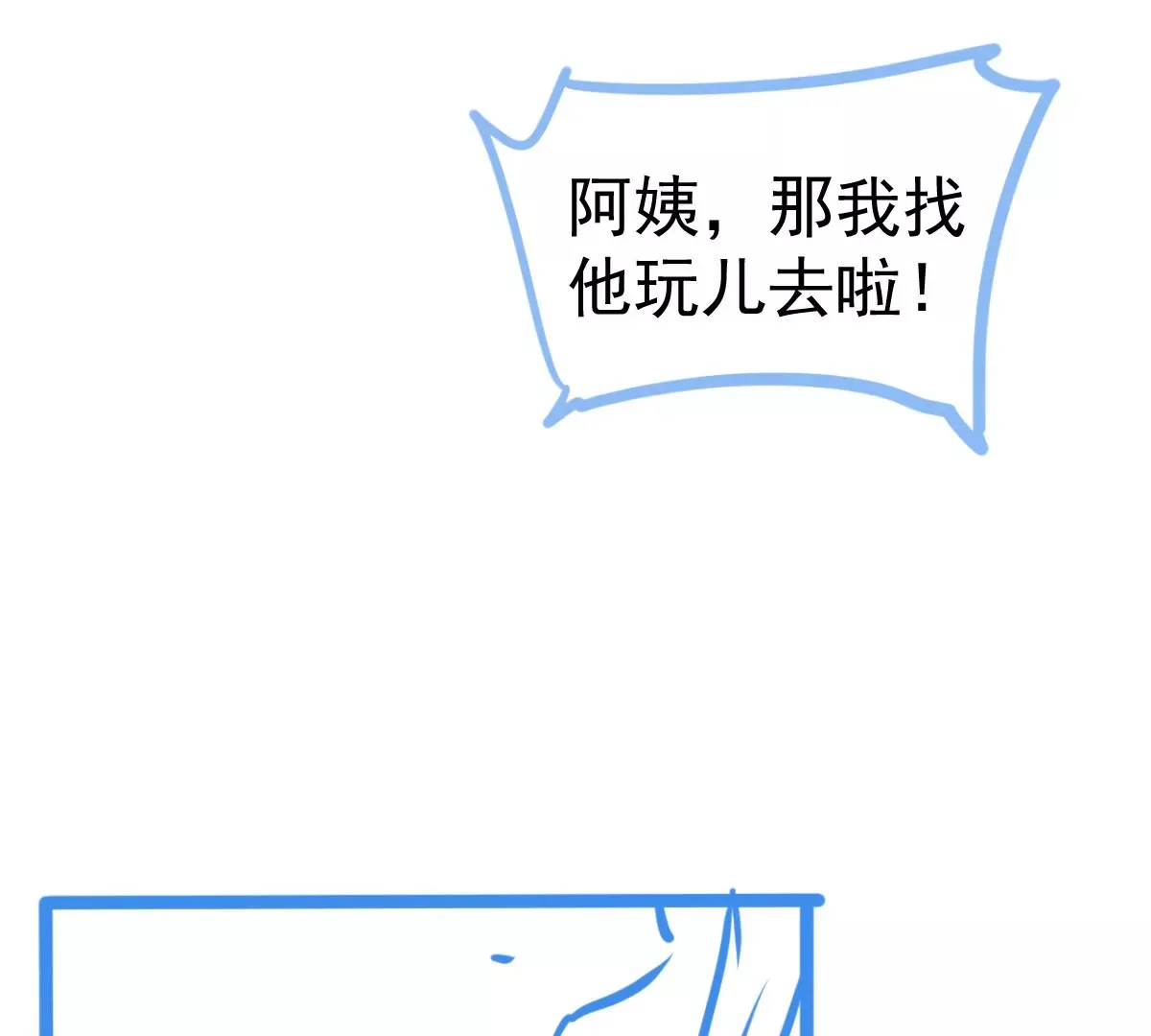 03话 第33页