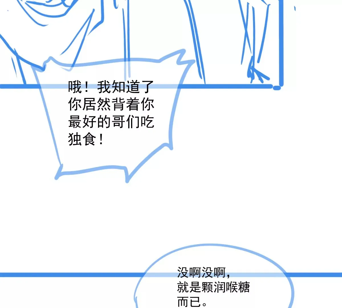 03话 第43页