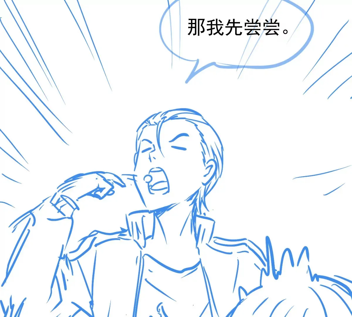 03话 第47页