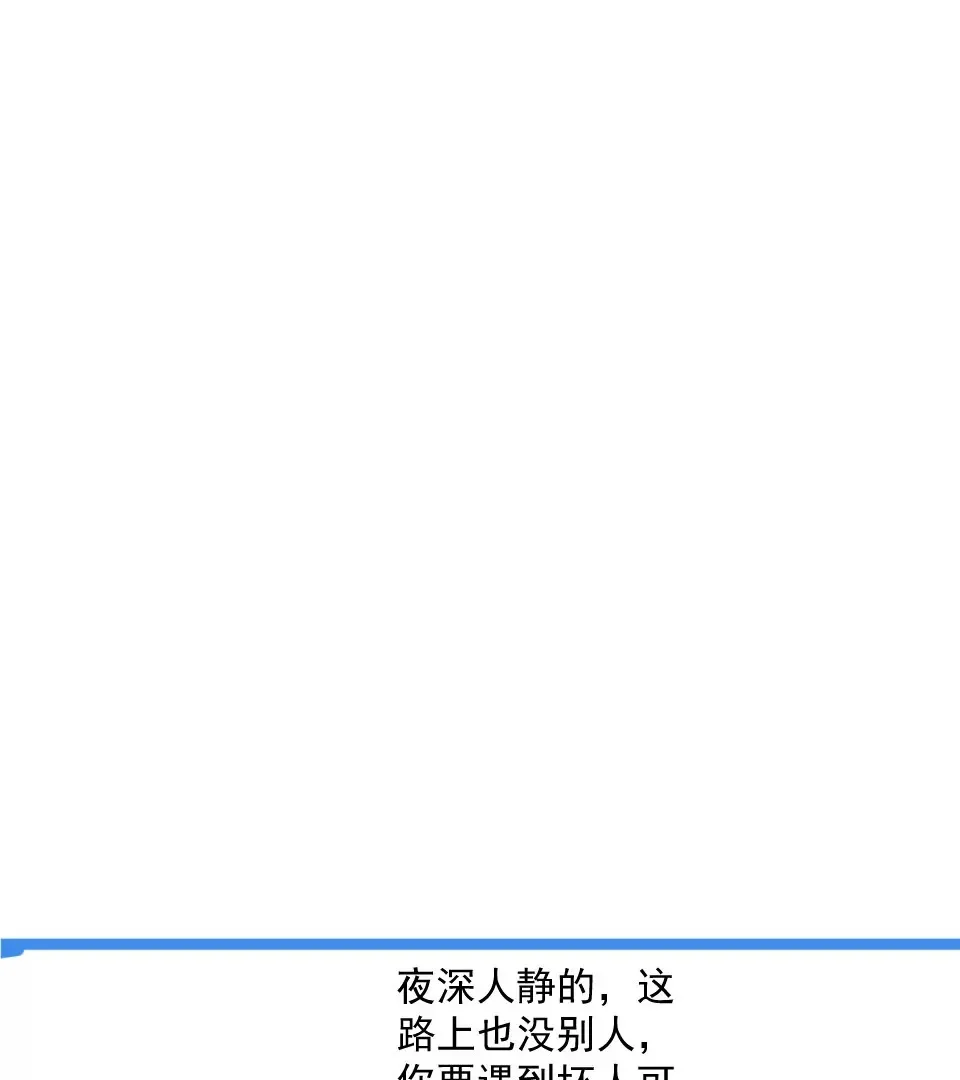 03话 第85页