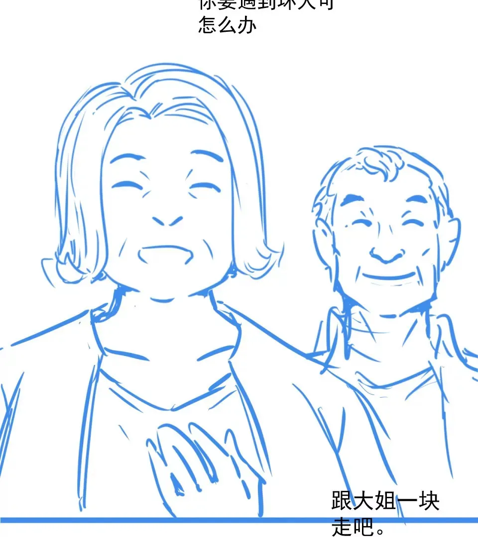 03话 第86页