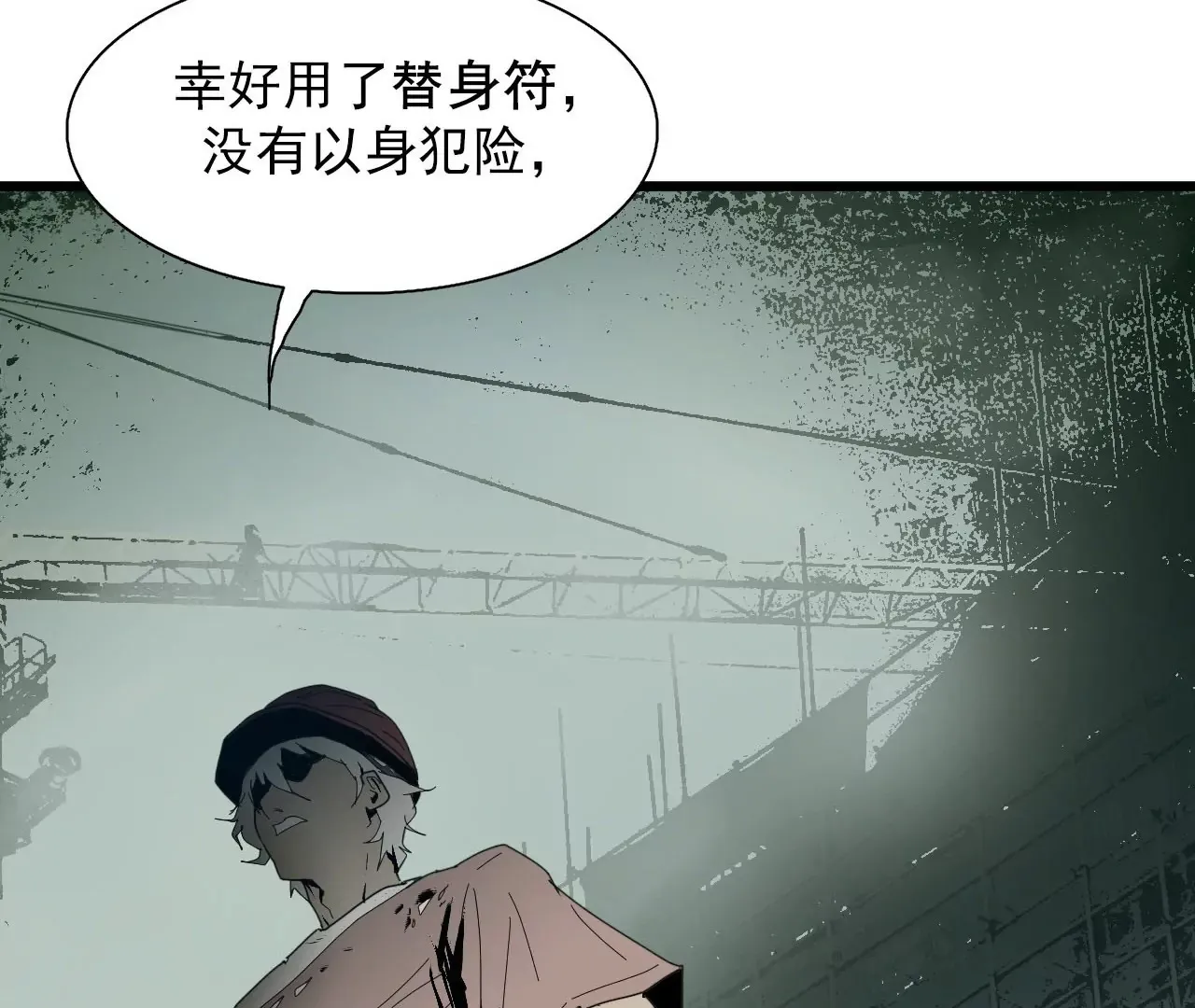01话 第38页