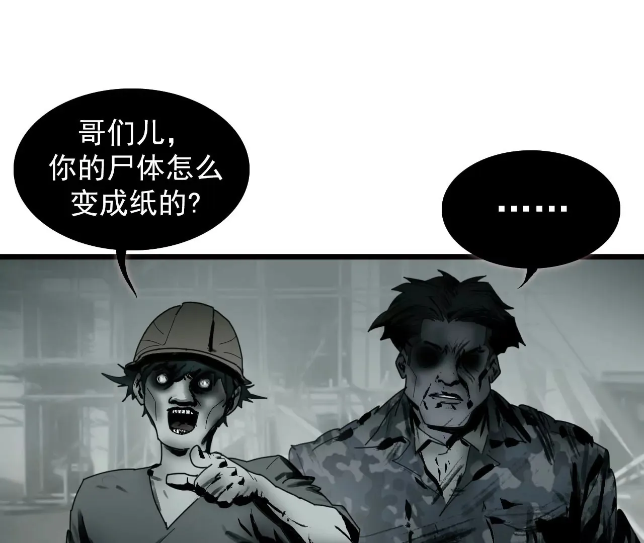 01话 第42页