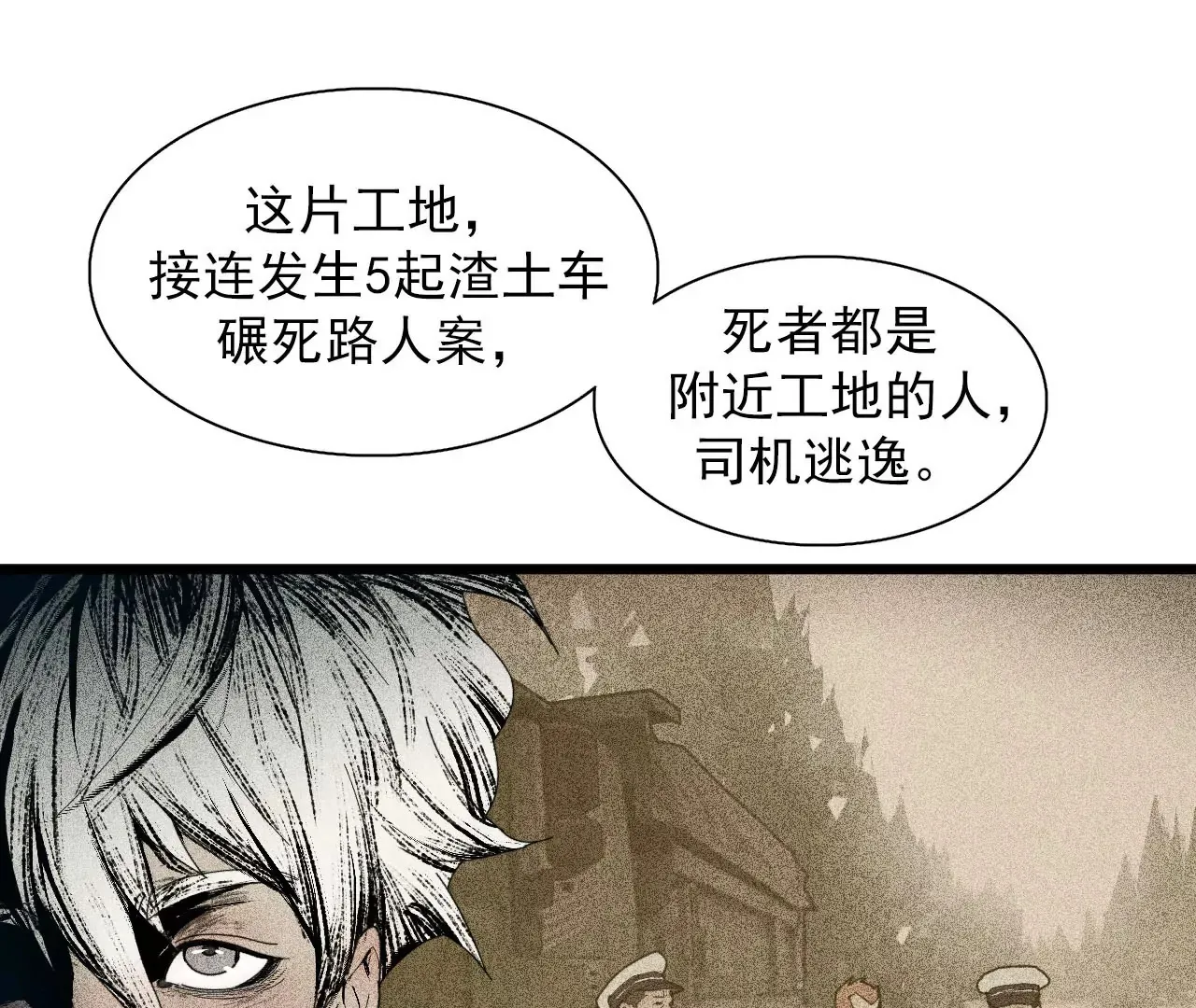 01话 第55页