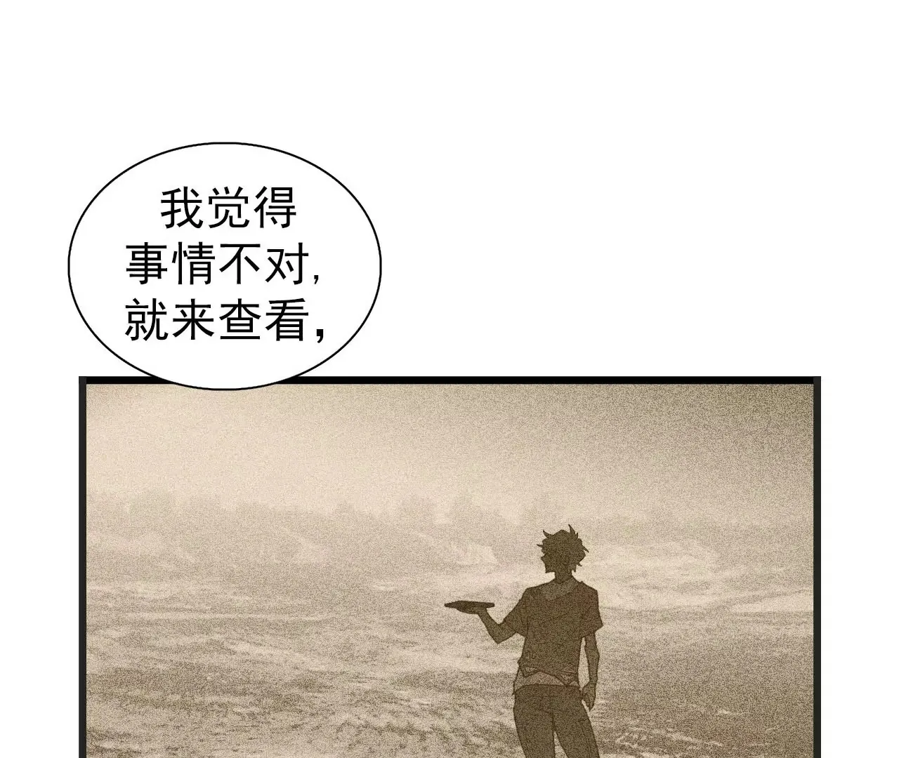 01话 第57页