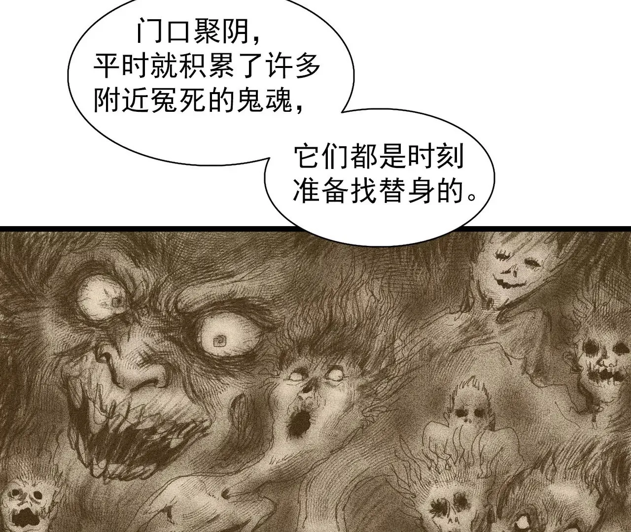 01话 第61页