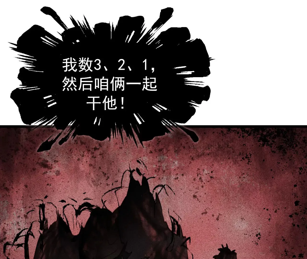 01话 第84页
