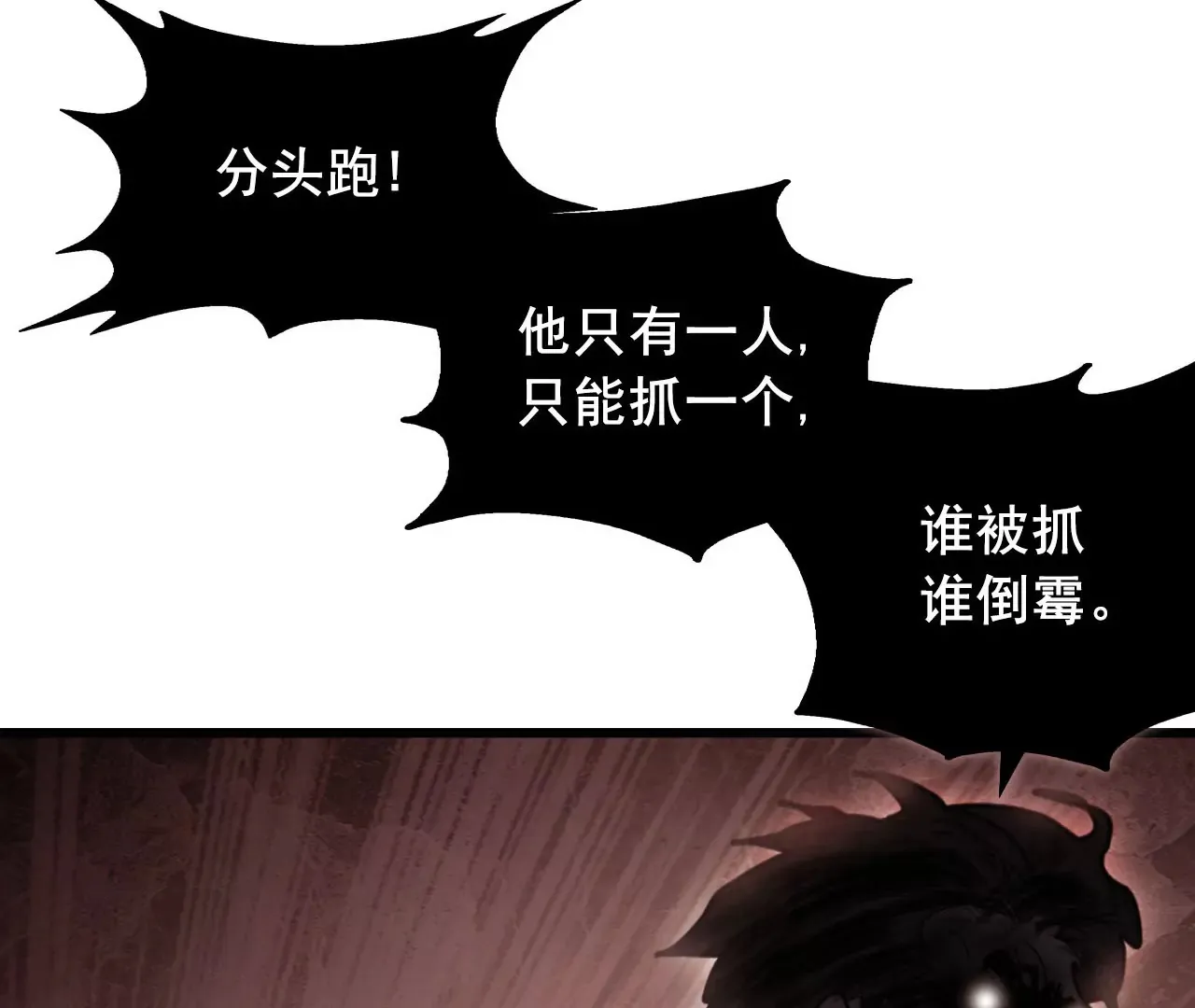 01话 第89页