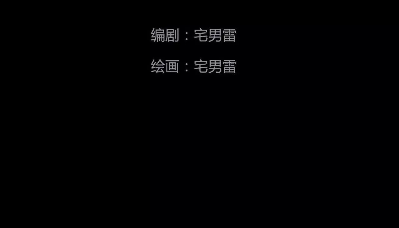 替死鬼 第2页