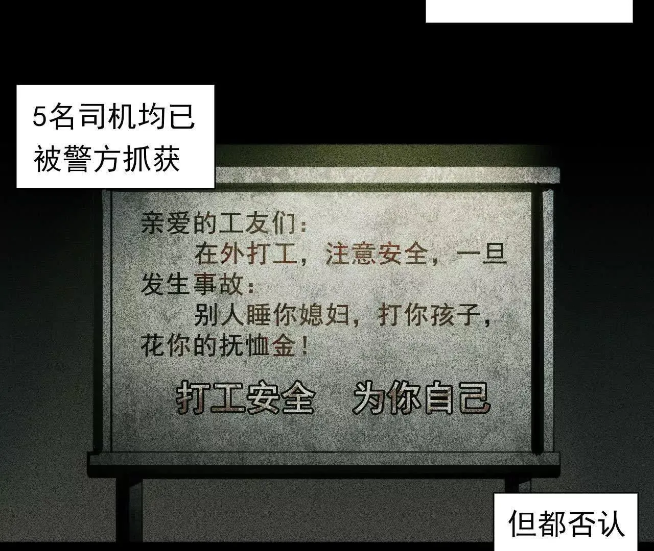 替死鬼 第6页