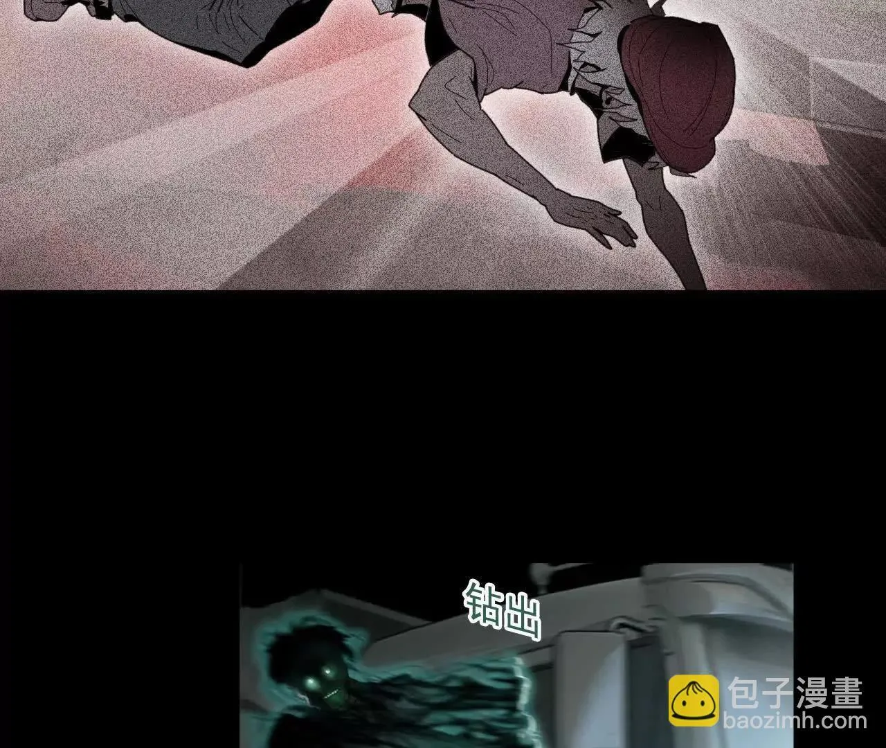 替死鬼 第22页