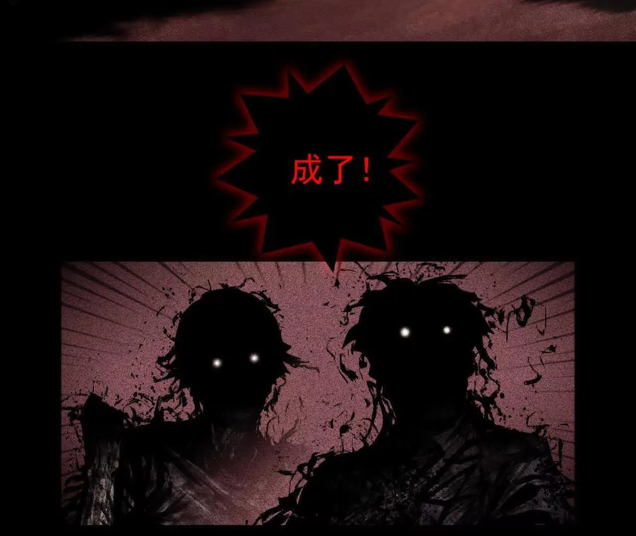 替死鬼 第25页