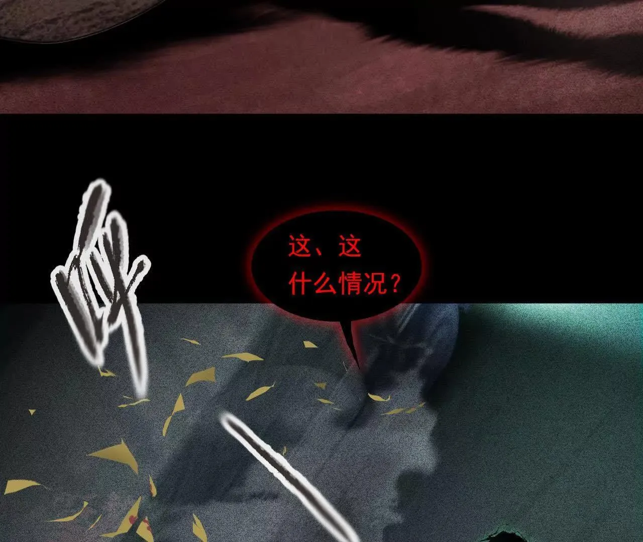 替死鬼 第31页