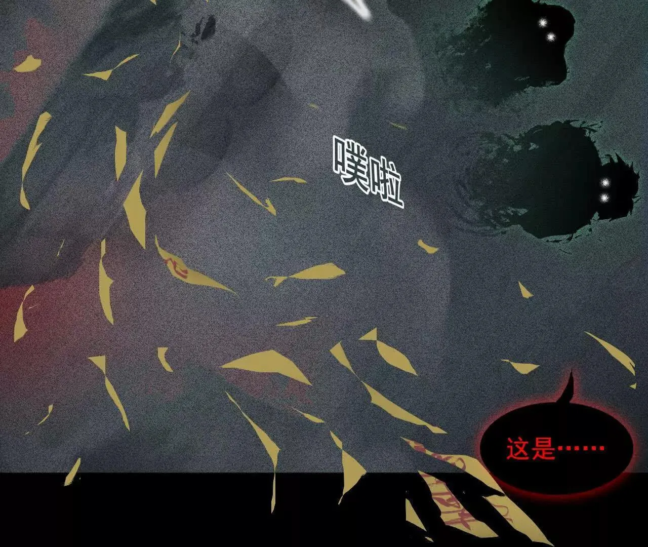 替死鬼 第32页