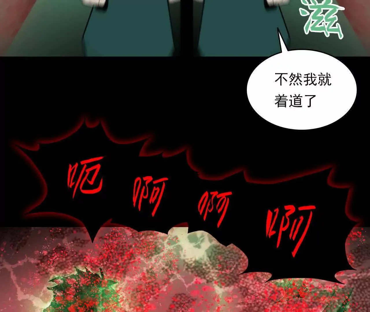 替死鬼 第37页