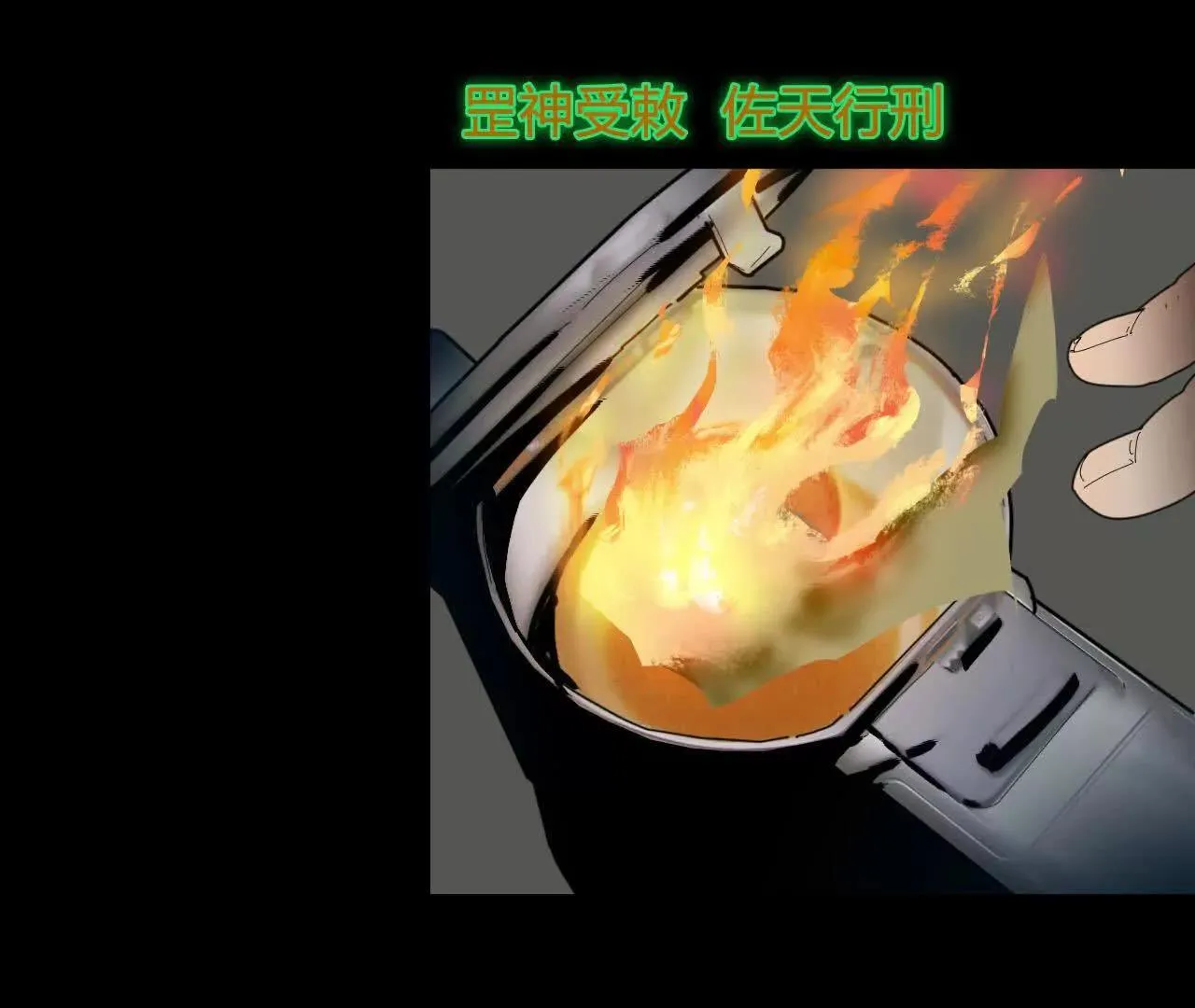 替死鬼 第44页