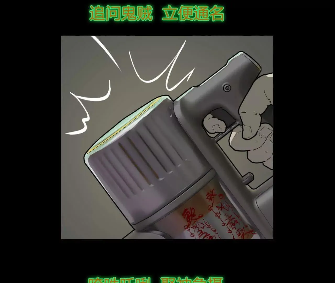 替死鬼 第45页