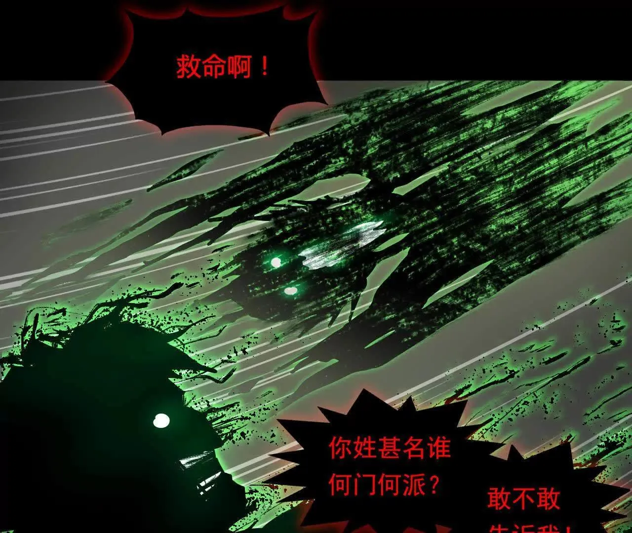 替死鬼 第47页